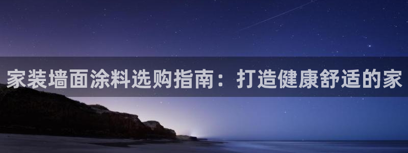 和记国际