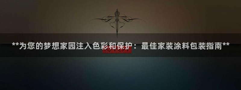 和记ag旗舰国际