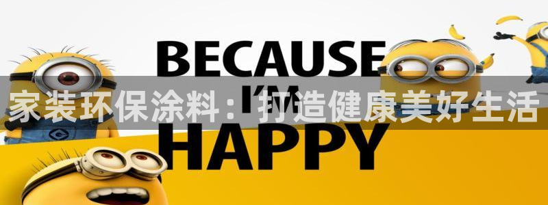 和记 中国首页