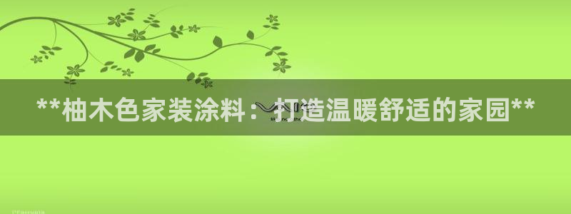 和记官网