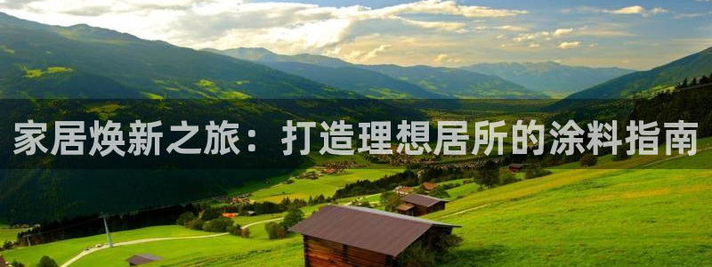 和记官网登录