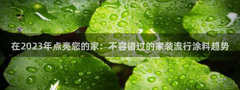 和记平台注册
