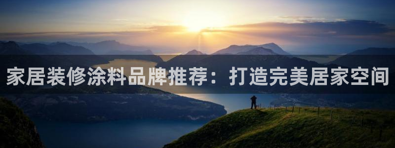 和记平台怎么样
