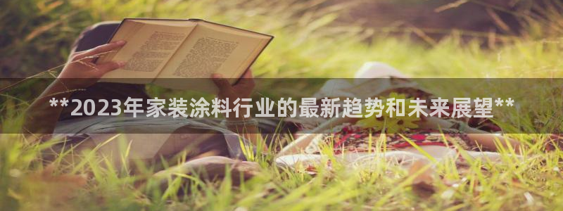 和记注册有什么送的