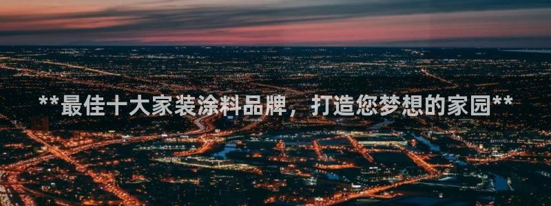 和记国际