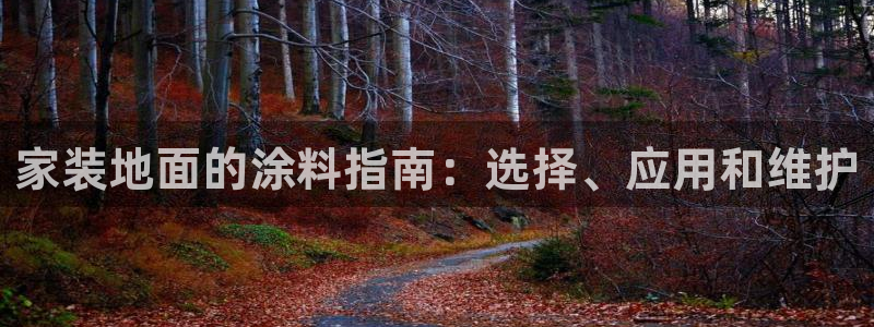 和记官方