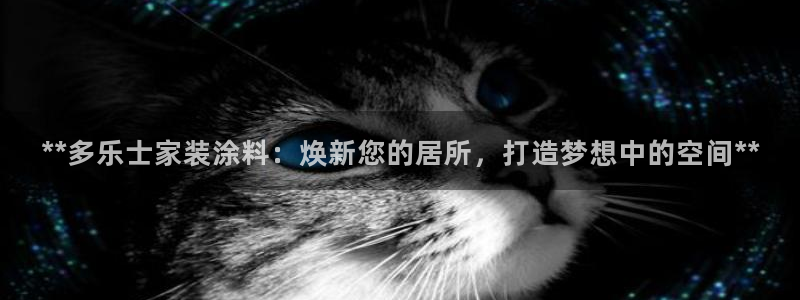 和记官方平台