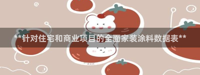 和记官方