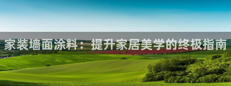 和记H88