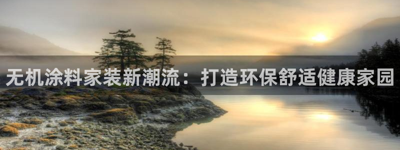 和记平台官方网