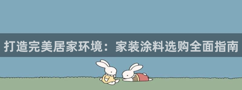 和记网页版