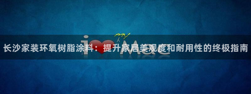 和记 首页