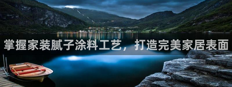 和记国际