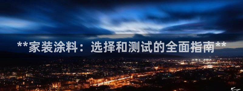 和记 中国首页