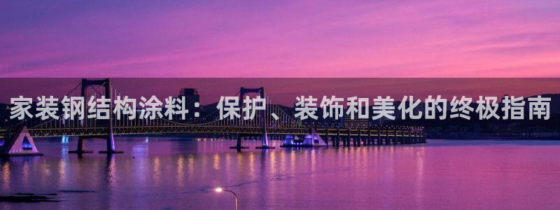 和记平台怎么样