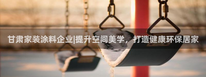 和记官方网站