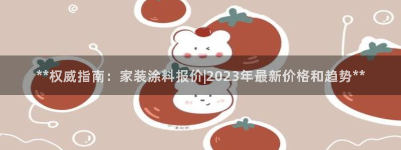 和记最新官方网址