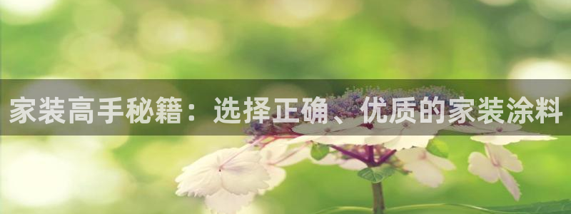 官方和记国际平台登录