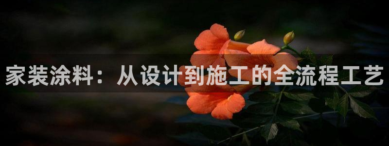 和记官网首页