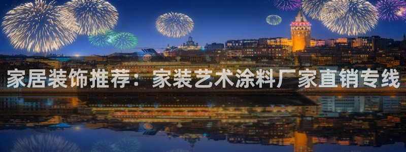 和记官方直营