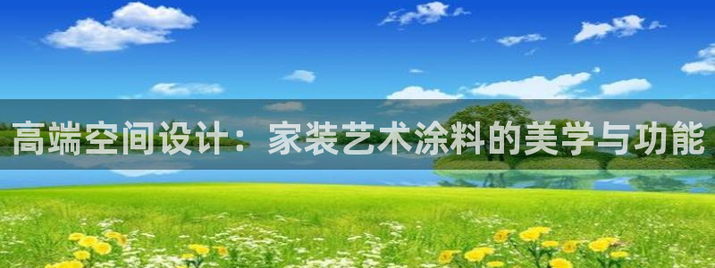 和记 首页