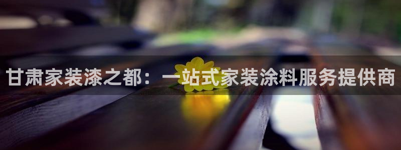 和记官方网址