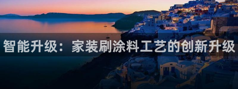 和记平台登录