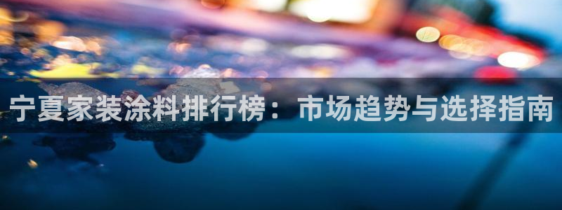 和记平台注册
