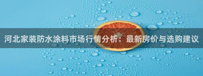 和记平台官网