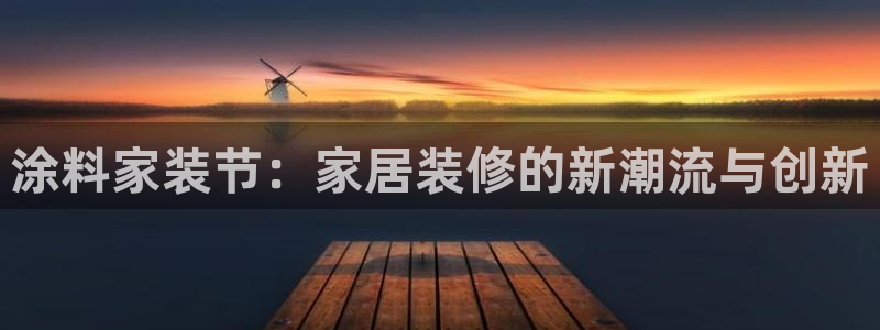 和记平台注册