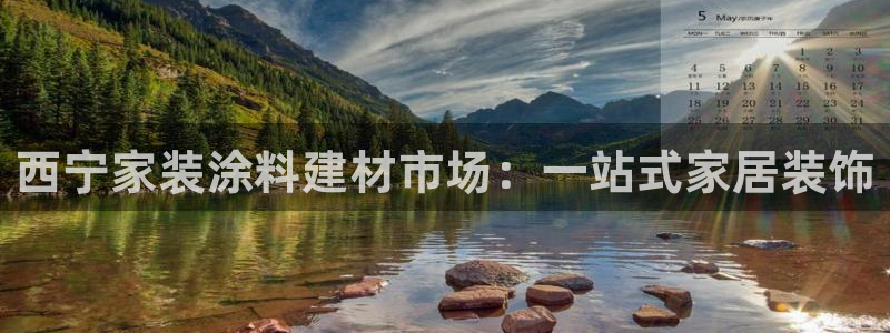 和记(福建)商贸有限公司招聘